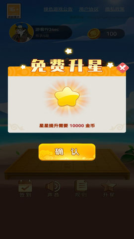 单机象棋大师 V1.0.1截图2