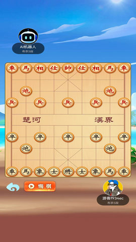 单机象棋大师 V1.0.1截图3