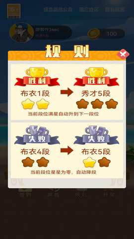 单机象棋大师 V1.0.1截图4