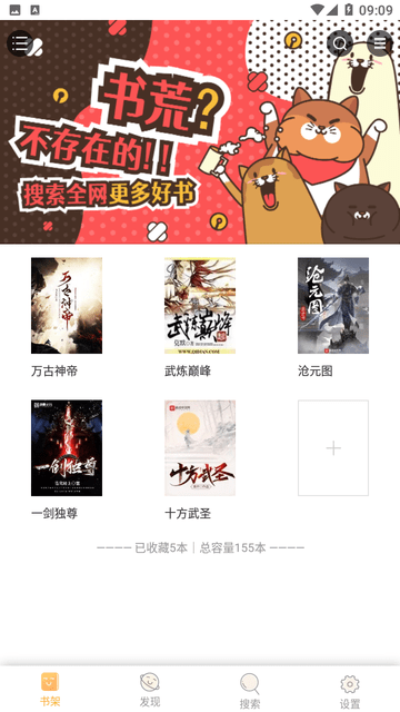 神书网 V1.0.26截图2