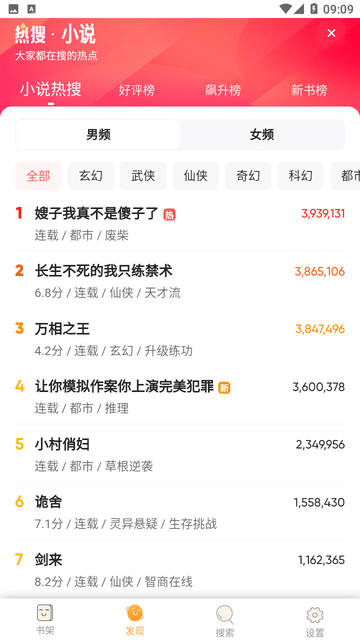 神书网 V1.0.26截图4