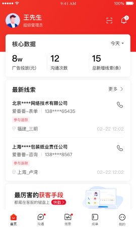 爱番番 V1.12.1.30截图1