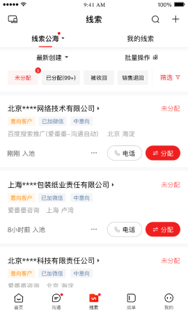 爱番番 V1.12.1.30截图2