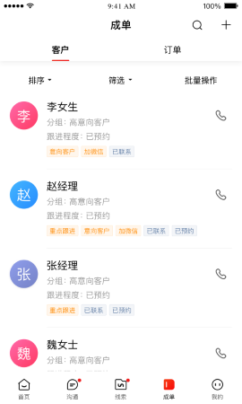 爱番番 V1.12.1.30截图3