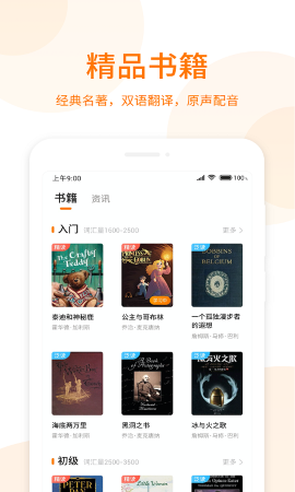萝卜阅读 V1.2.8截图1