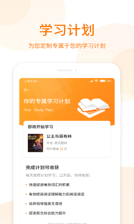 萝卜阅读 V1.2.8截图2