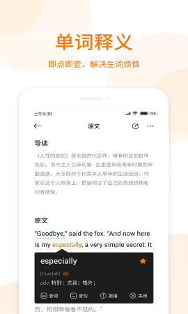 萝卜阅读 V1.2.8截图3