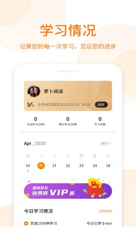 萝卜阅读 V1.2.8截图4