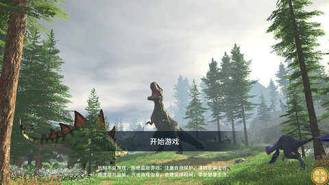 暴虐恐龙 V1.0.0截图4