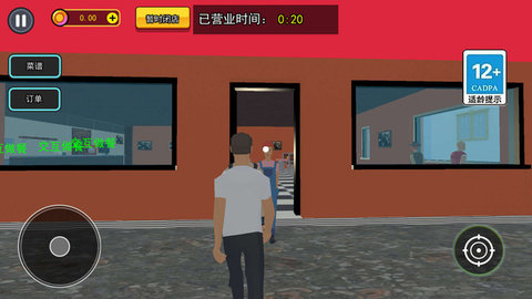 我的大厨房 V1.0截图1