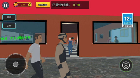 我的大厨房 V1.0截图2