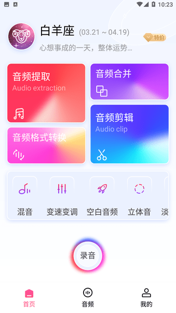 视频音频提取器 V3.0.5截图3