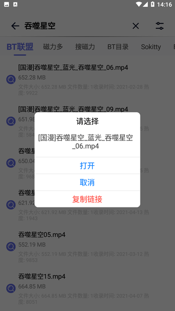 一起搜 V1.0截图1