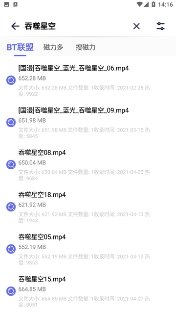 一起搜 V1.0截图2