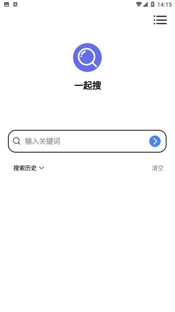 一起搜 V1.0截图3