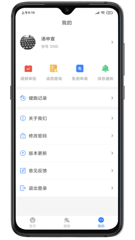 云运动 V3.4.1截图1