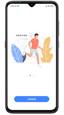 云运动 V3.4.1截图3