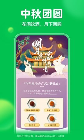 叮咚小区商家版 V11.28.0截图1
