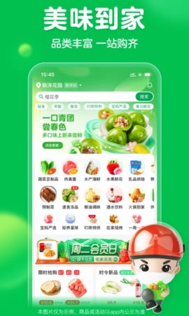 叮咚小区商家版 V11.28.0截图3