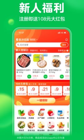 叮咚小区商家版 V11.28.0截图4