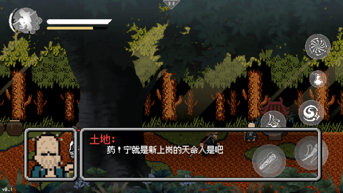 黑神话 V0.1截图3