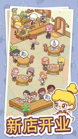 幸福甜点咖啡店 V2.4.1截图2