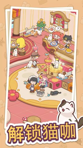 幸福甜点咖啡店 V2.4.1截图3