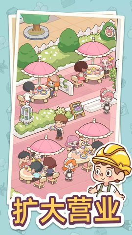 幸福甜点咖啡店 V2.4.1截图4