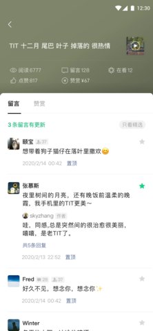 订阅号助手 V2.28.0截图2