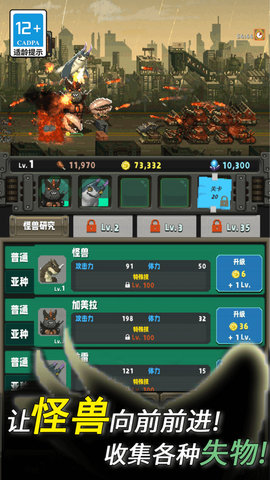 超人打怪兽 V9.4.0截图4