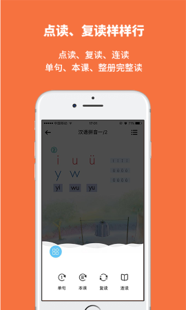 申学 V1.2.5截图1