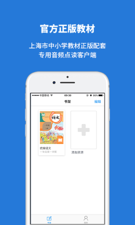 申学 V1.2.5截图3
