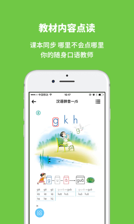 申学 V1.2.5截图4