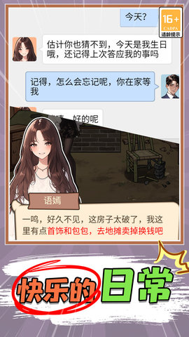 打工人逆袭 V1.0.1截图2
