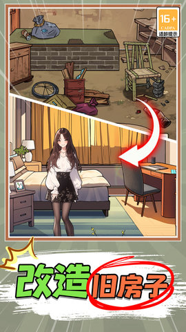 打工人逆袭 V1.0.1截图3