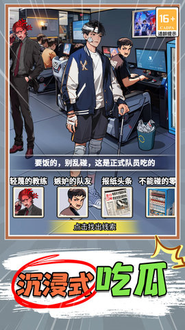 打工人逆袭 V1.0.1截图4