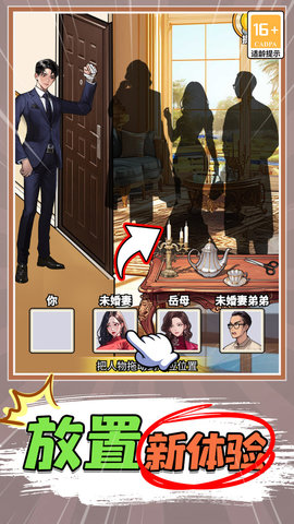 打工人逆袭 V1.0.1截图5