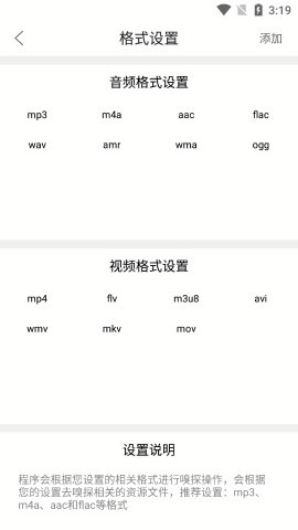 嗅探大师 V1.5.9截图1