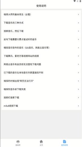 嗅探大师 V1.5.9截图2