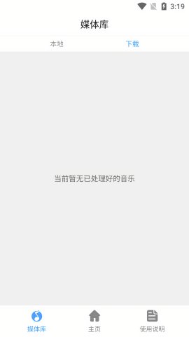 嗅探大师 V1.5.9截图3