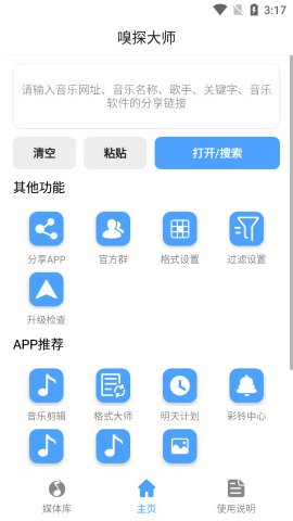 嗅探大师 V1.5.9截图4