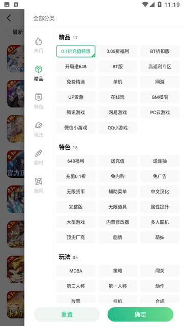 一折 V6.3.4209截图3
