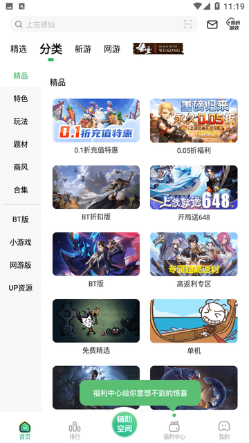一折 V6.3.4209截图4