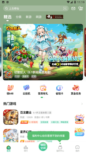 一折 V6.3.4209截图5