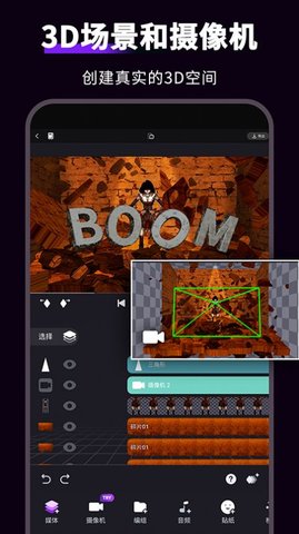 motionninja剪辑 V5.3.7截图1