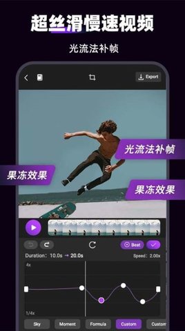 motionninja剪辑 V5.3.7截图3