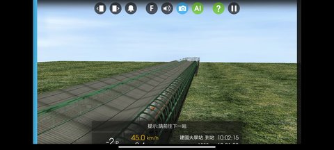 列车模拟器2 V1.2.8截图3