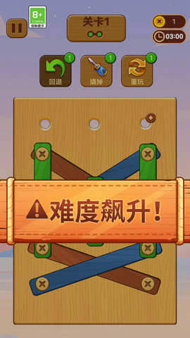 打螺丝钉儿 V1.0截图4