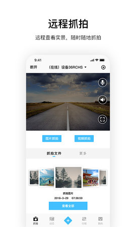 记路者 V6.3.2截图1
