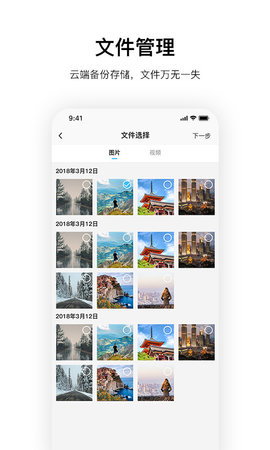 记路者 V6.3.2截图2